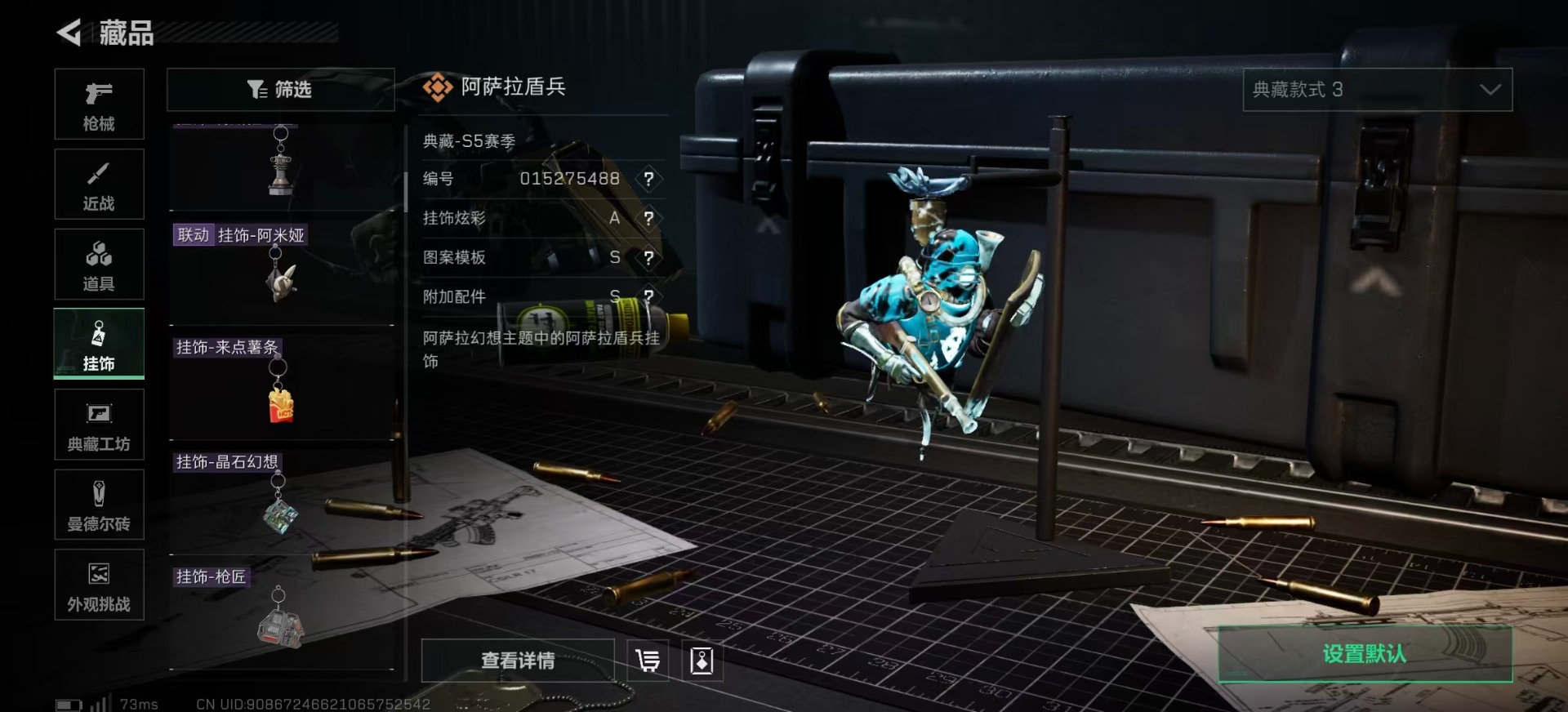 SJZQM438967三角洲行动账号详情图38