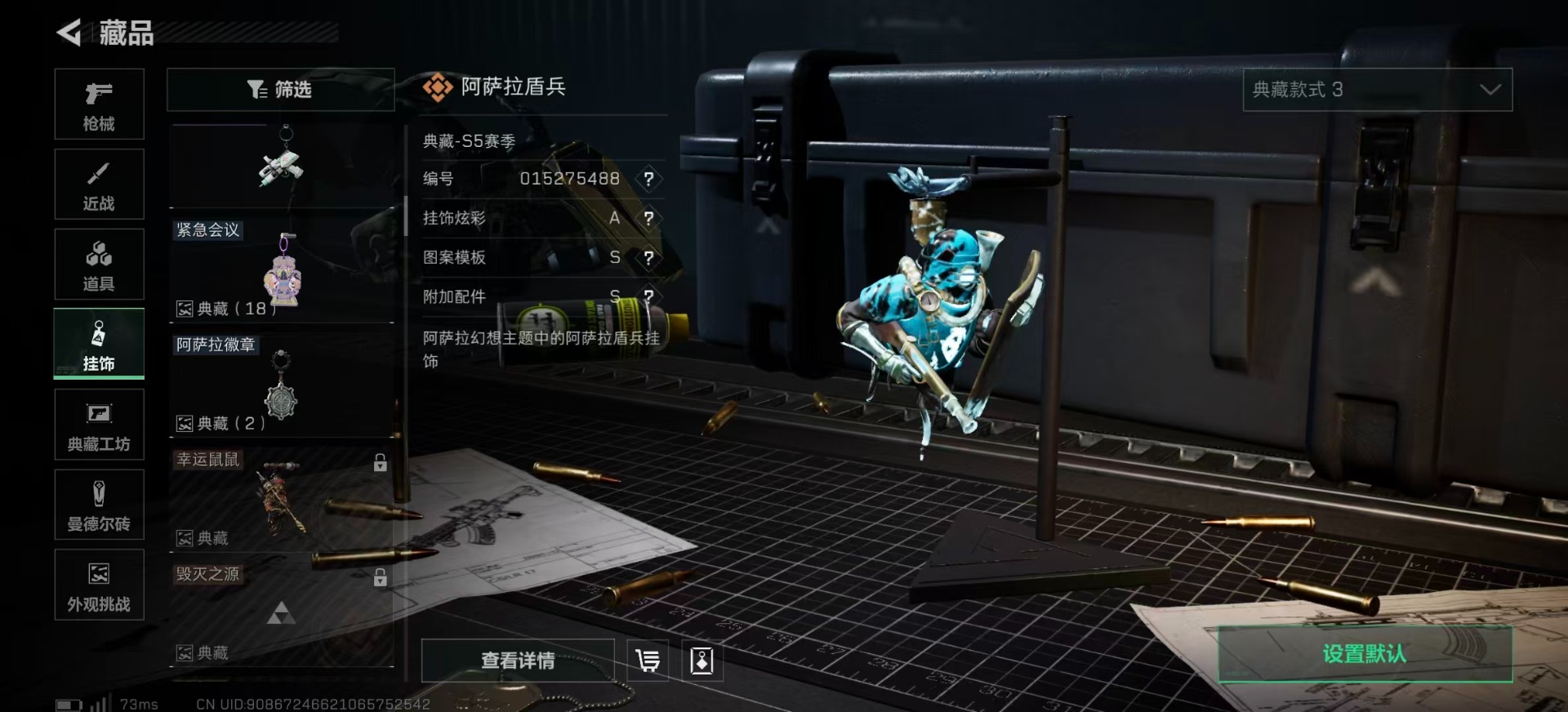 SJZQM438967三角洲行动账号详情图39