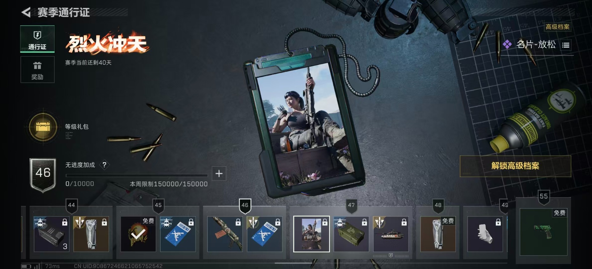 SJZQM438967三角洲行动账号详情图40