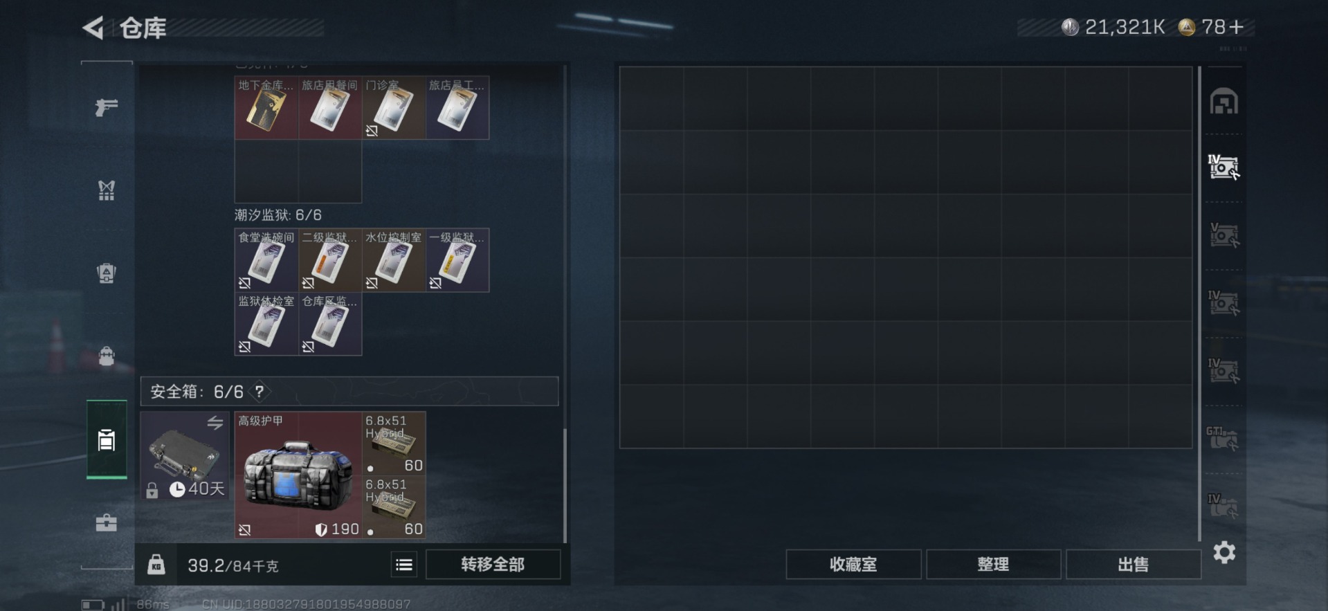 SJZQM439332三角洲行动账号详情图8