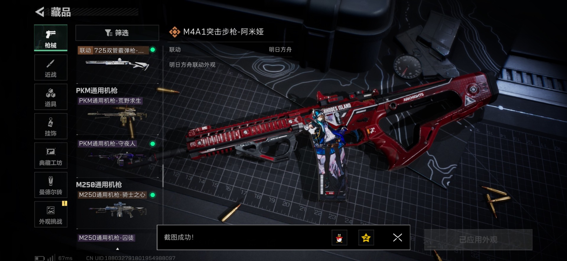 SJZQM439332三角洲行动账号详情图11