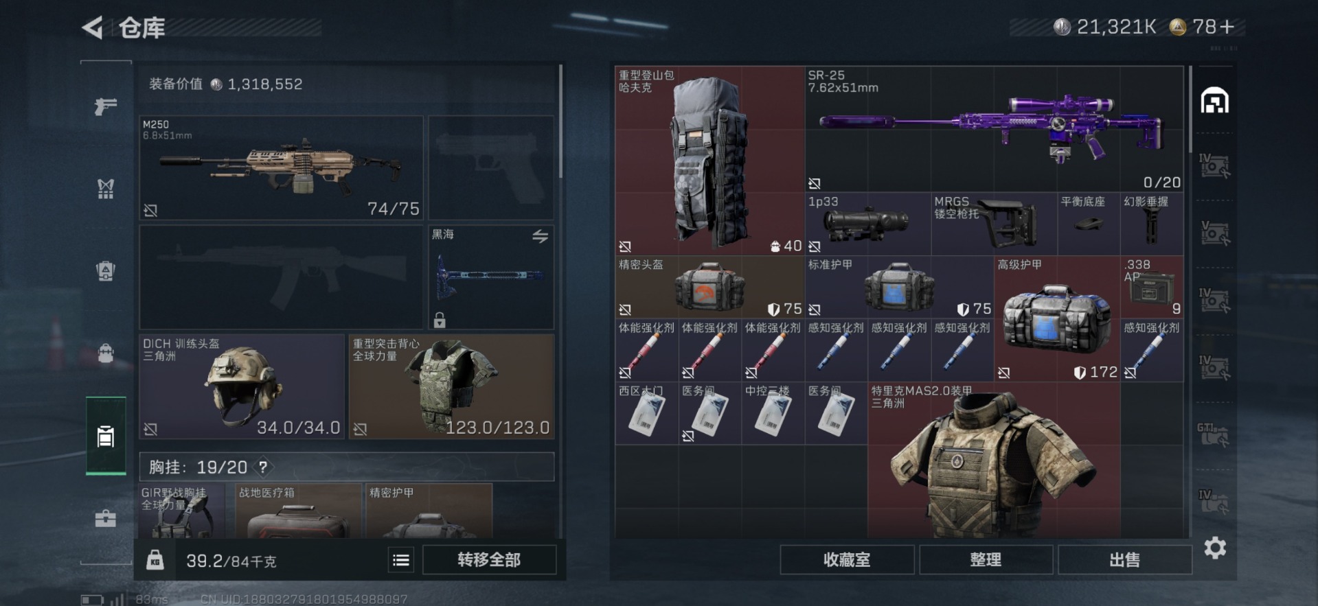 SJZQM439332三角洲行动账号详情图13