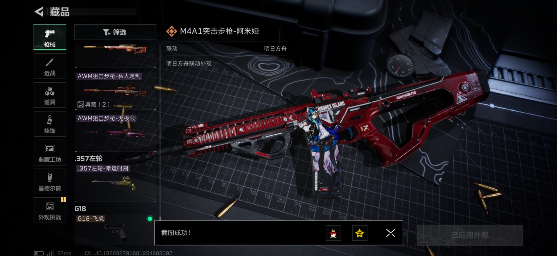 SJZQM439332三角洲行动账号详情图12