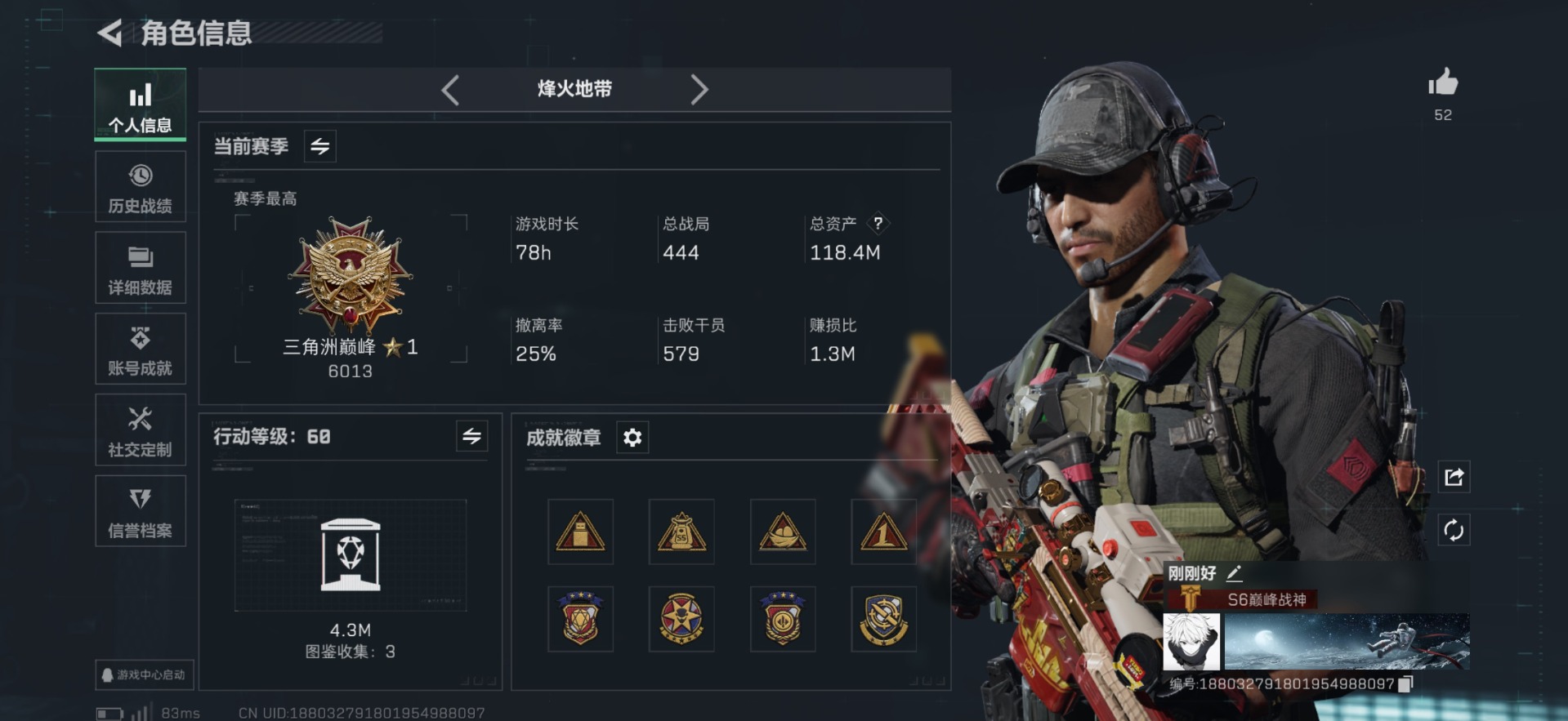 SJZQM439332三角洲行动账号详情图18