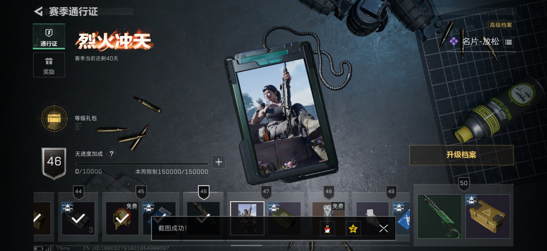 SJZQM439332三角洲行动账号详情图19