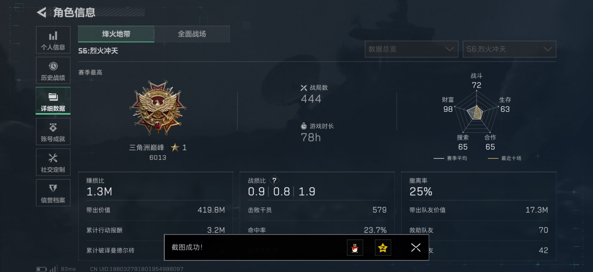 SJZQM439332三角洲行动账号详情图22