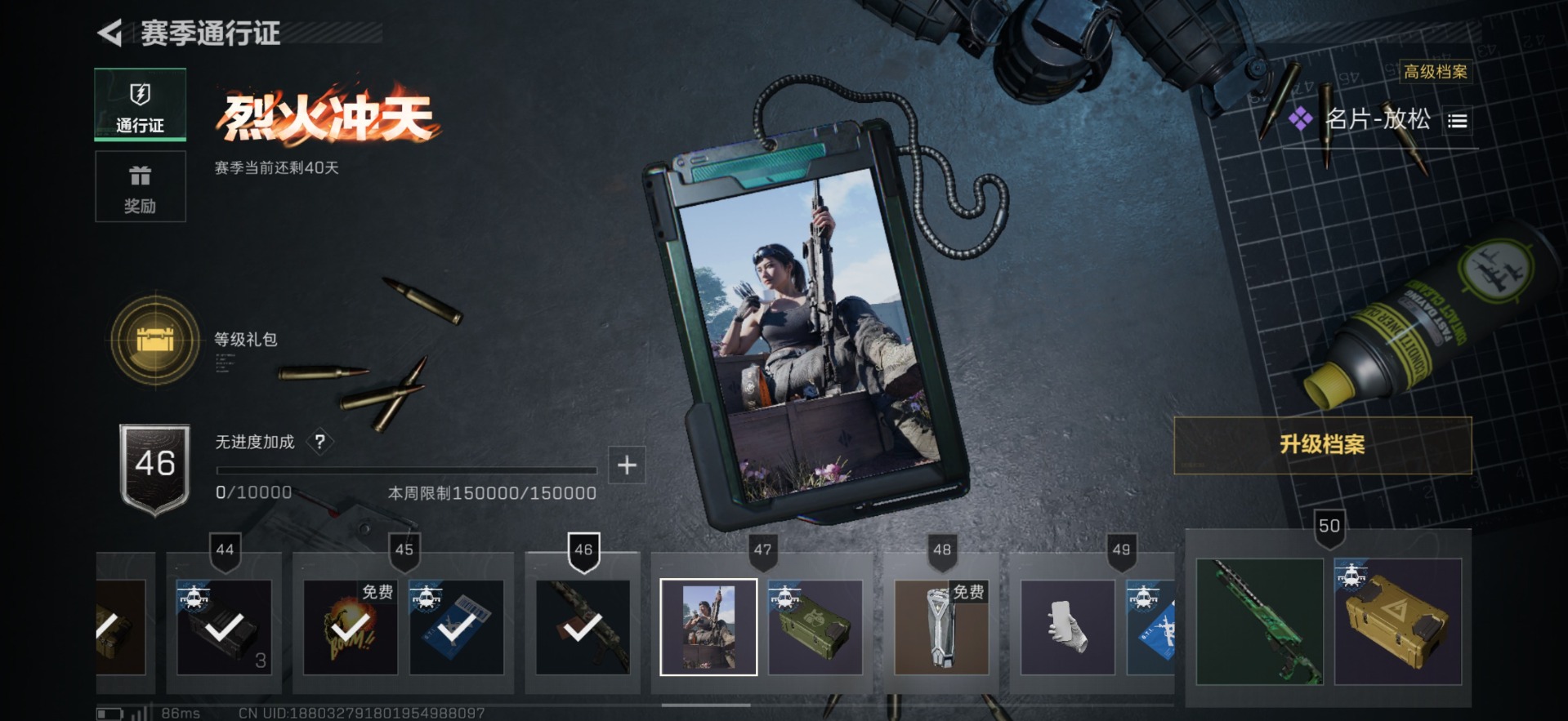 SJZQM439332三角洲行动账号详情图23