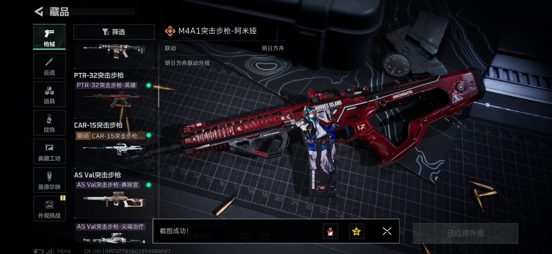 SJZQM439332三角洲行动账号详情图26