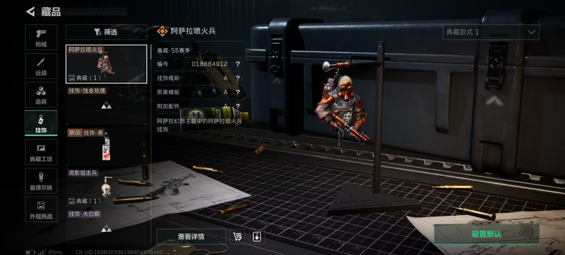 SJZQM438988三角洲行动账号详情图4