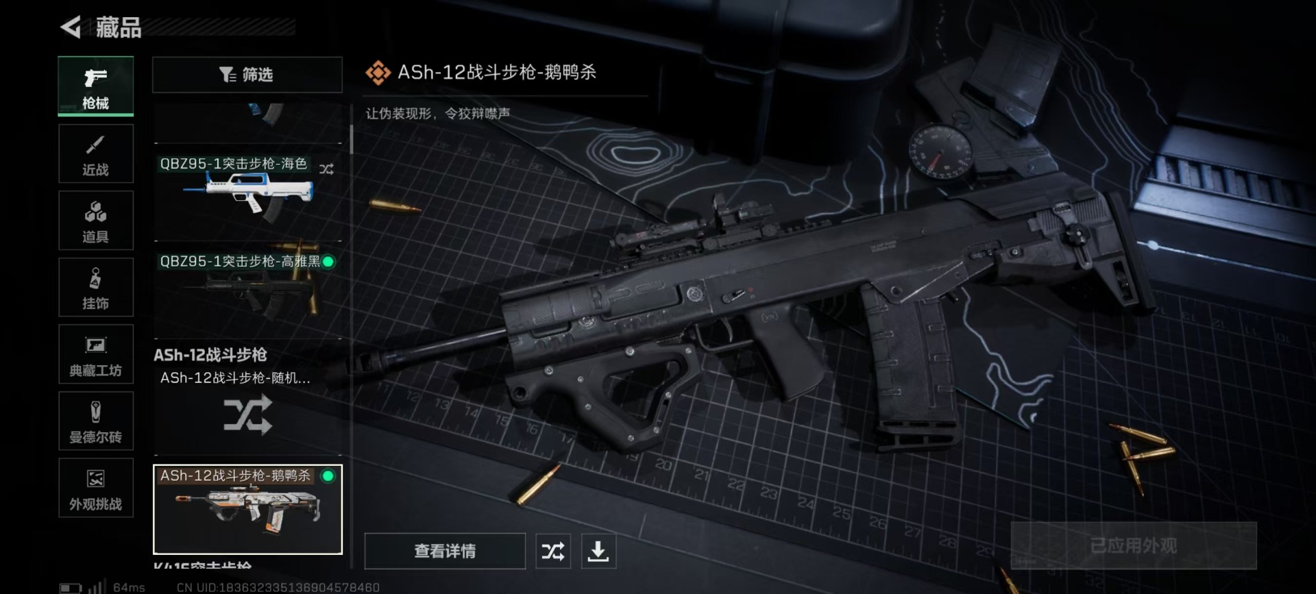 SJZQM438988三角洲行动账号详情图7