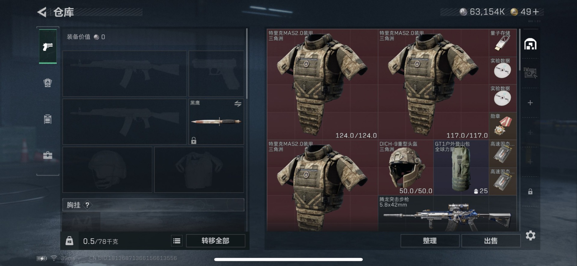 SJZQM439080三角洲行动账号详情图4