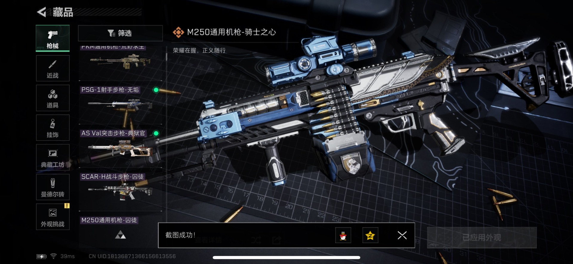 SJZQM439080三角洲行动账号详情图12