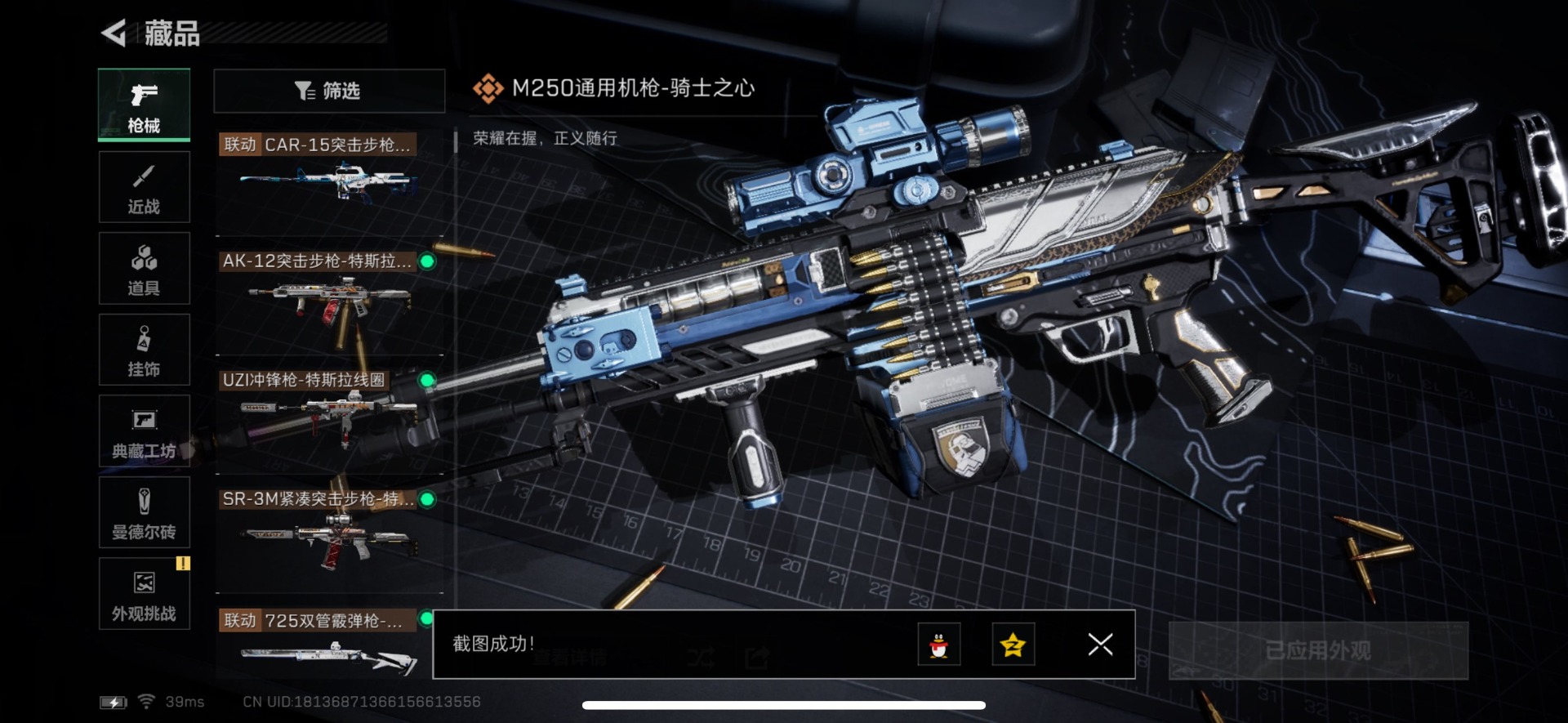 SJZQM439080三角洲行动账号详情图17