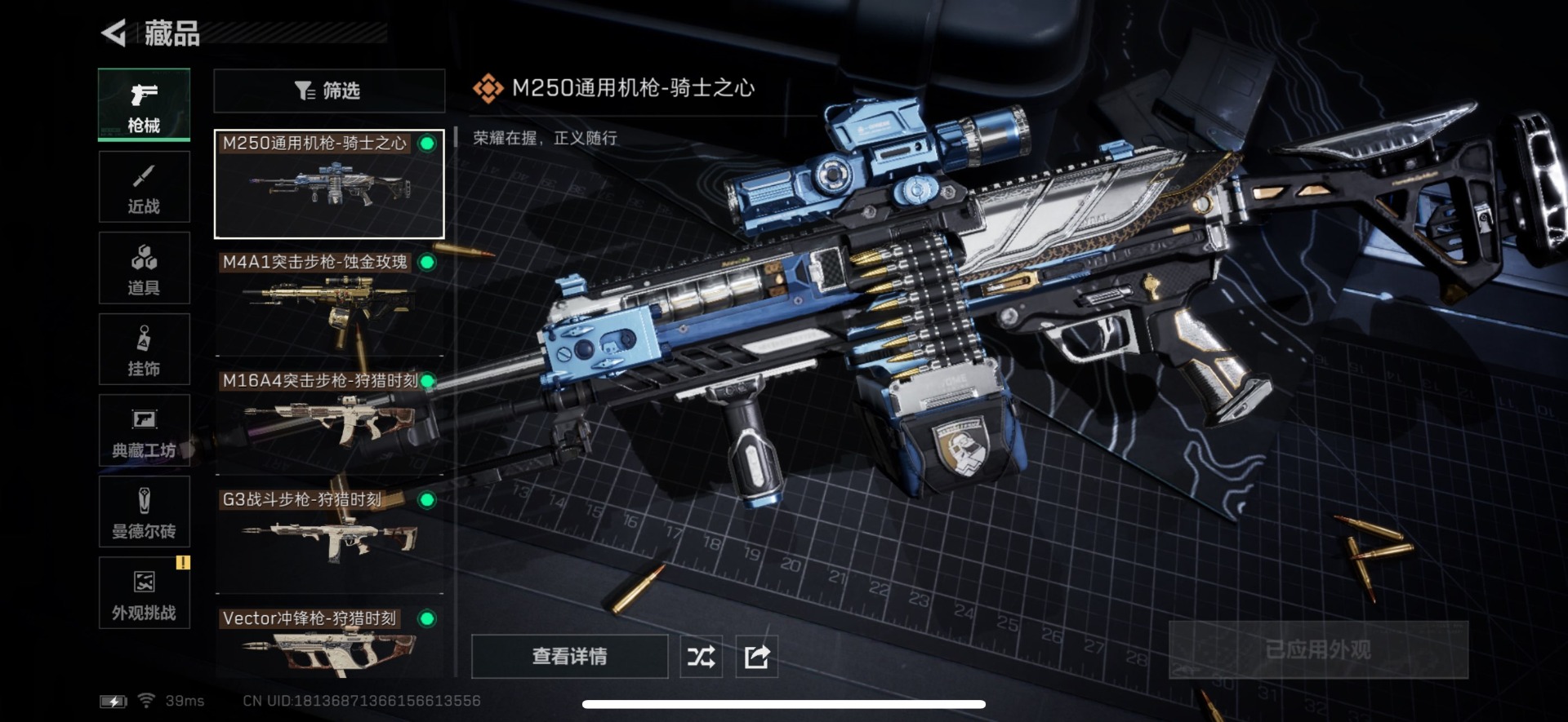 SJZQM439080三角洲行动账号详情图19