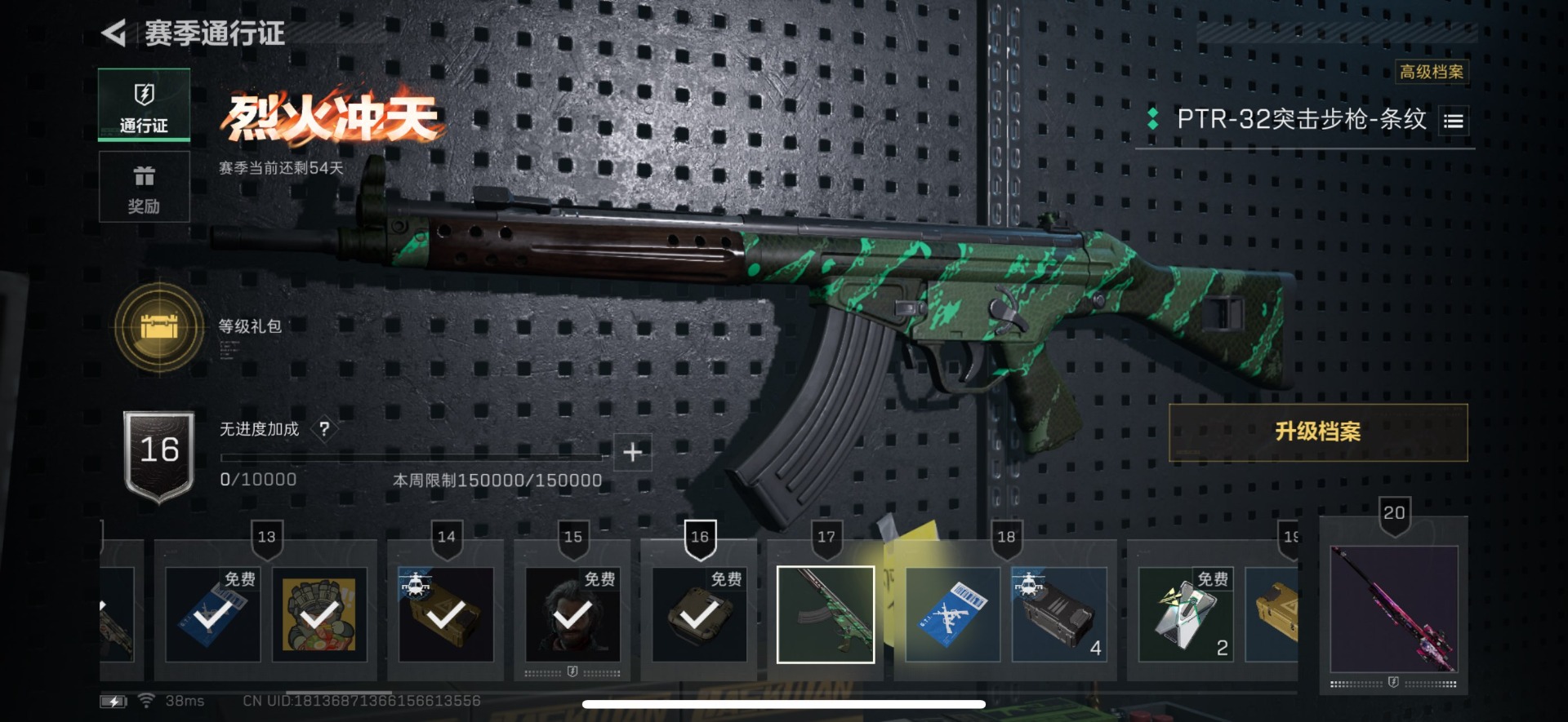 SJZQM439080三角洲行动账号详情图21