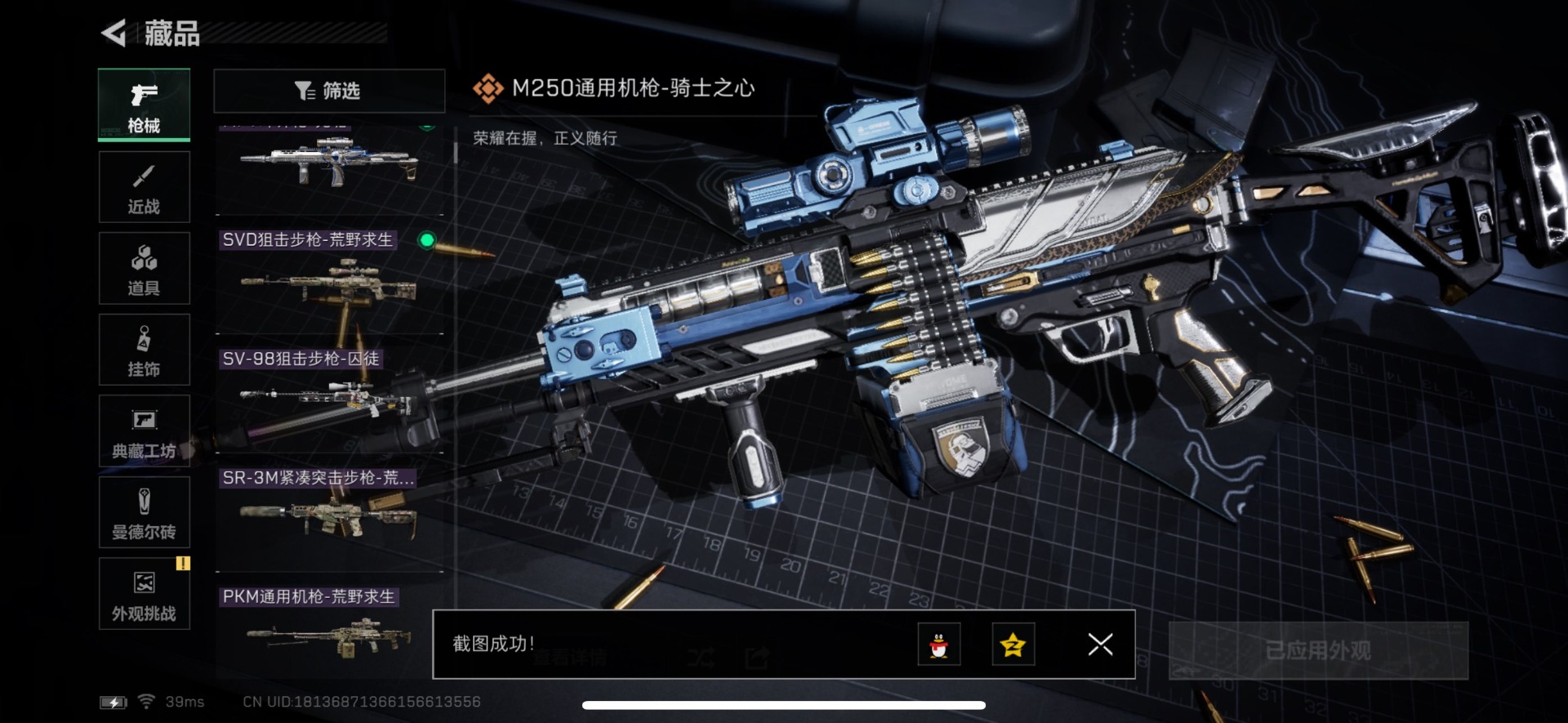 SJZQM439080三角洲行动账号详情图23