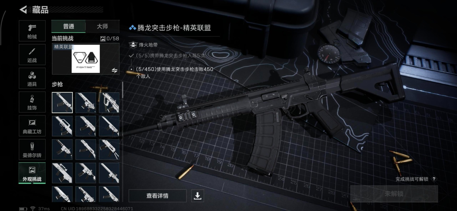 SJZQM439421三角洲行动账号详情图4