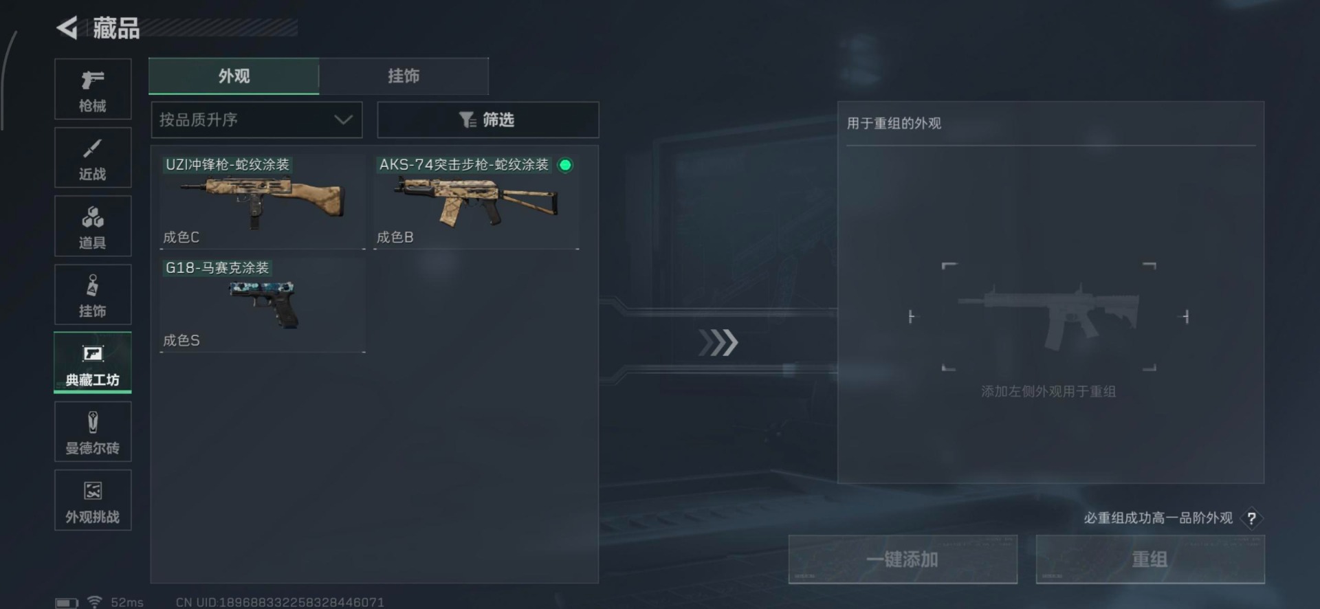 SJZQM439421三角洲行动账号详情图5