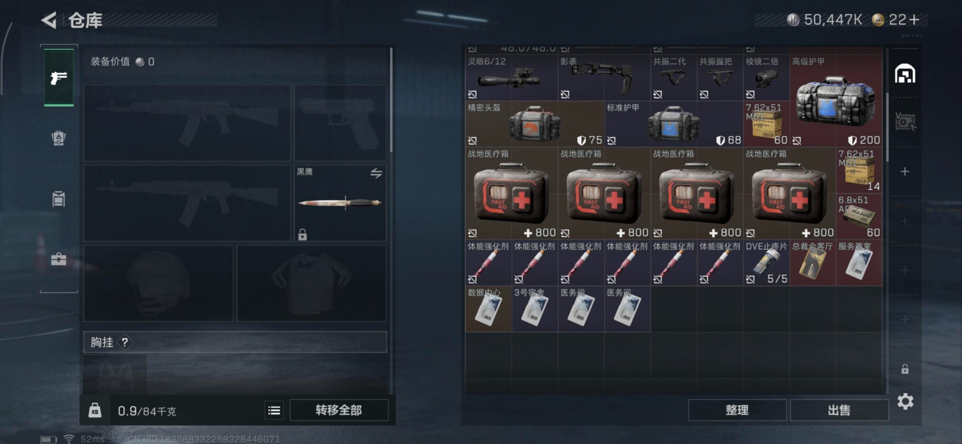 SJZQM439421三角洲行动账号详情图7