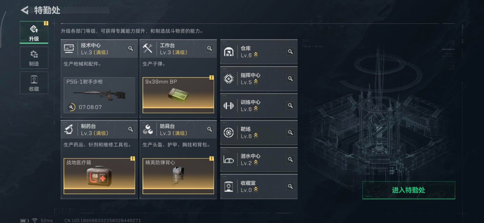 SJZQM439421三角洲行动账号详情图10