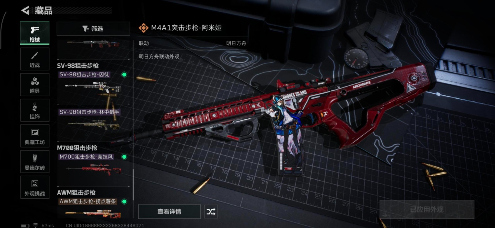 SJZQM439421三角洲行动账号详情图9