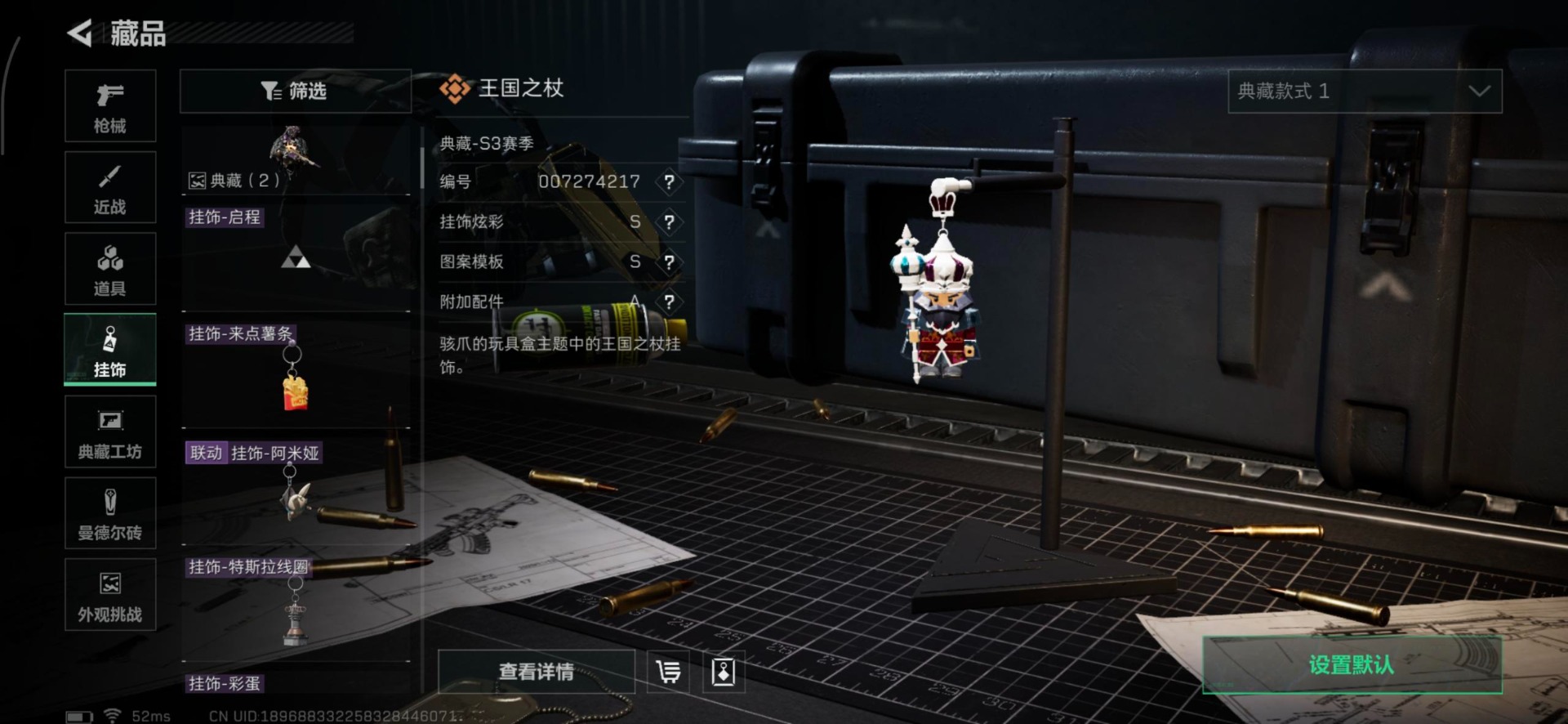 SJZQM439421三角洲行动账号详情图11