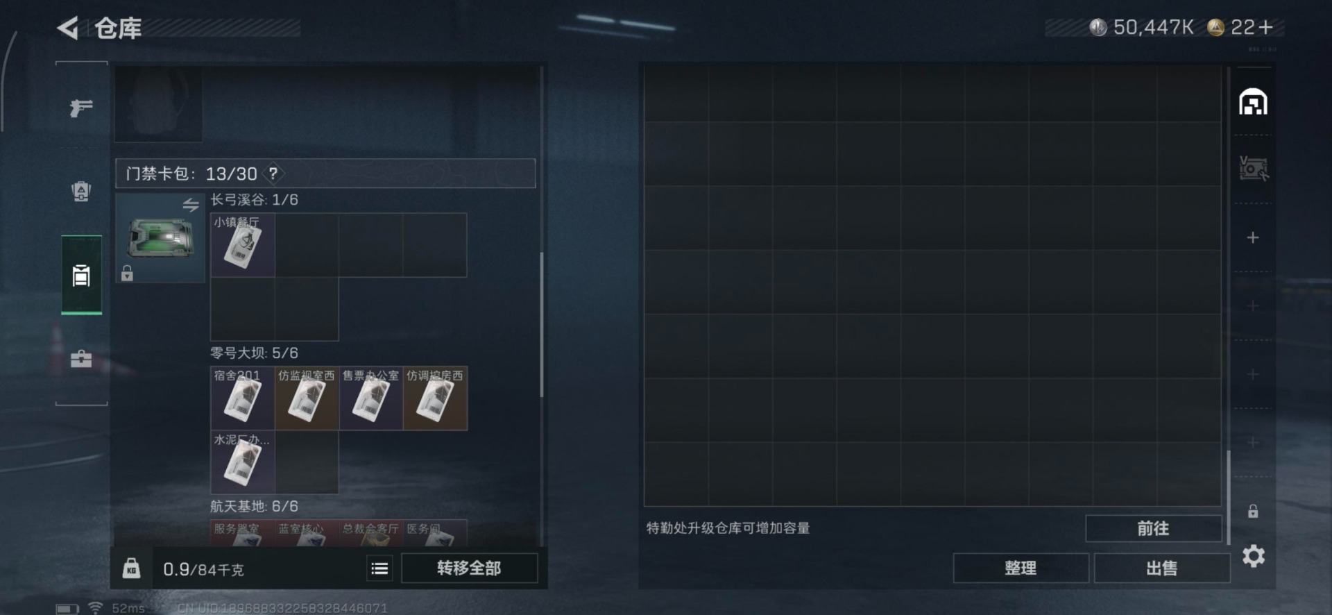 SJZQM439421三角洲行动账号详情图17