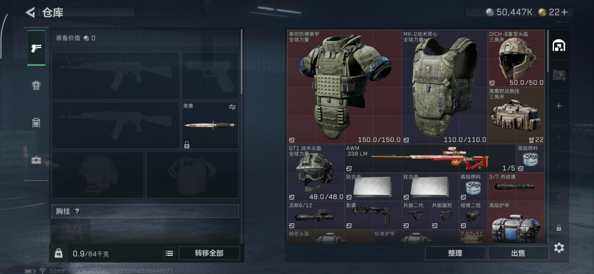 SJZQM439421三角洲行动账号详情图19