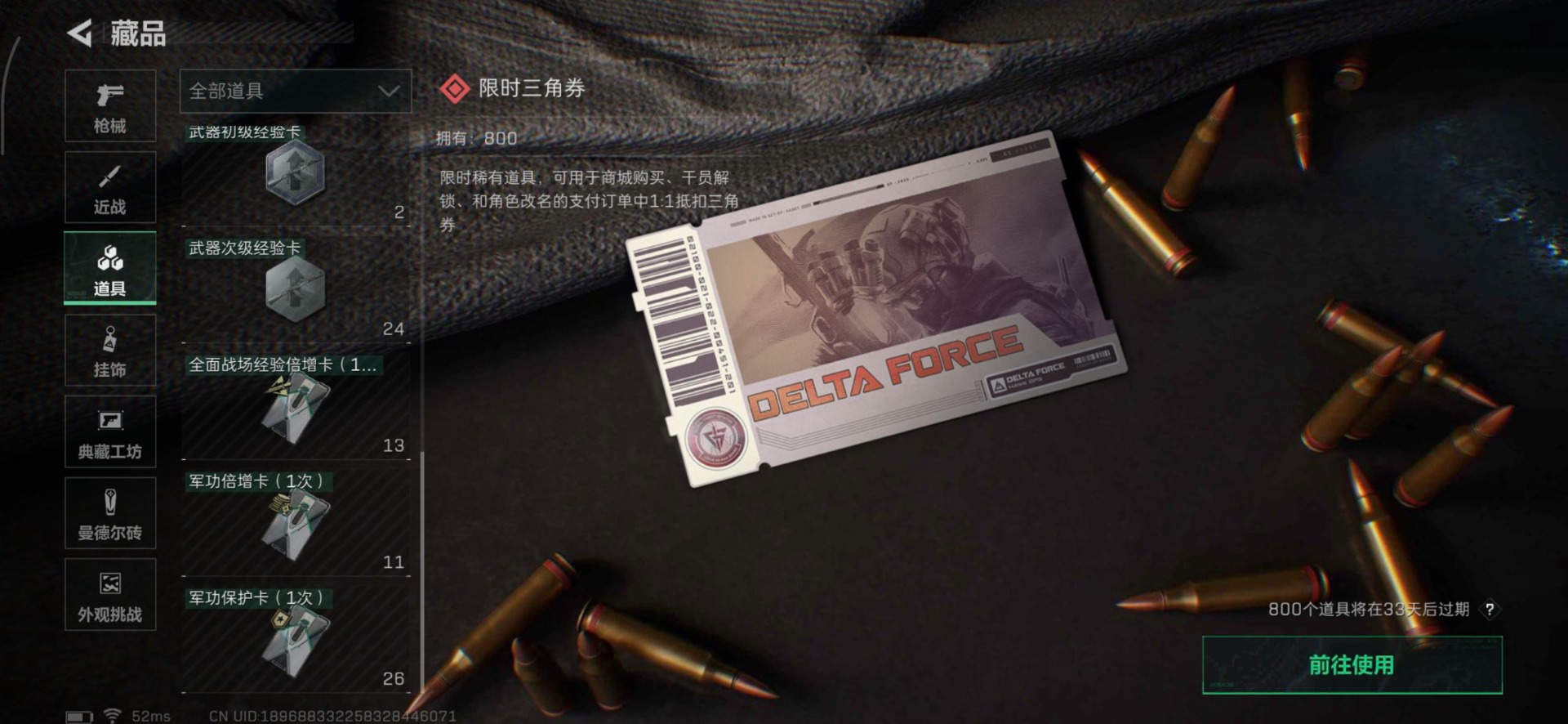 SJZQM439421三角洲行动账号详情图20