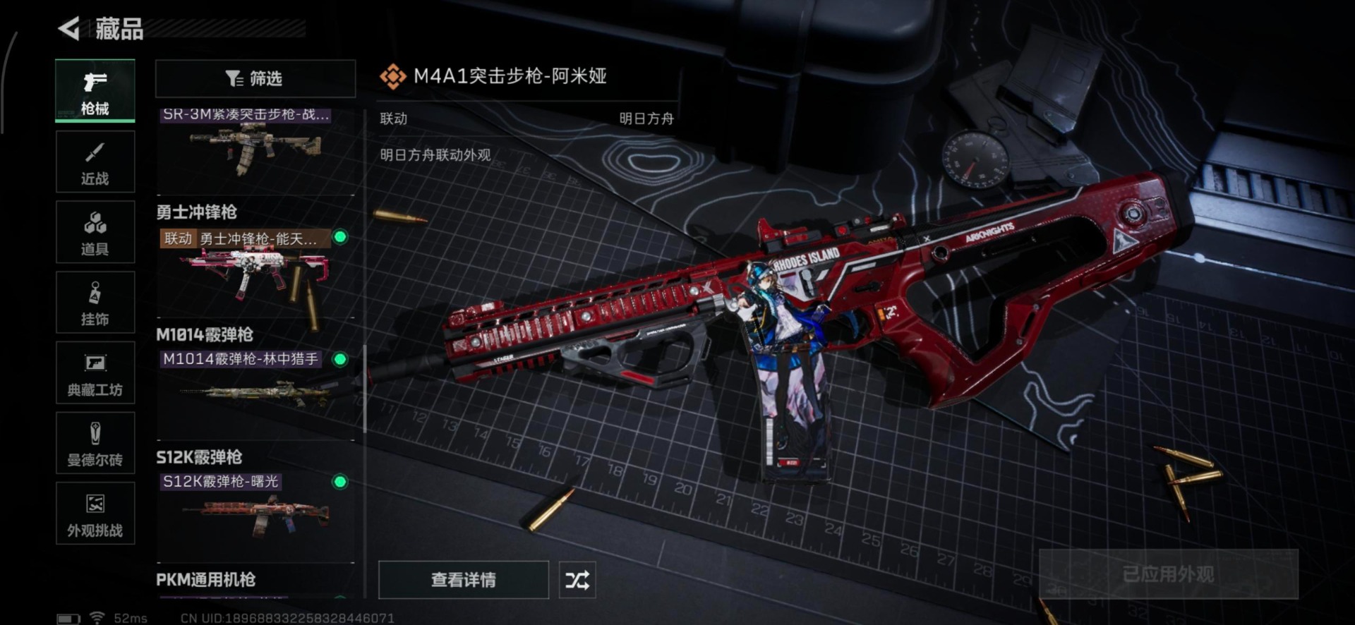 SJZQM439421三角洲行动账号详情图21