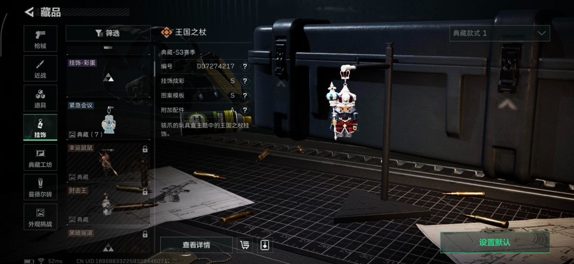 SJZQM439421三角洲行动账号详情图26