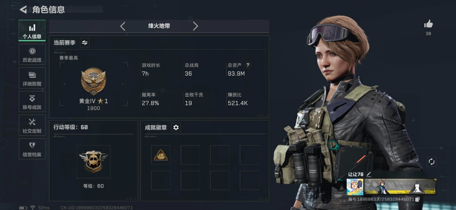 SJZQM439421三角洲行动账号详情图31