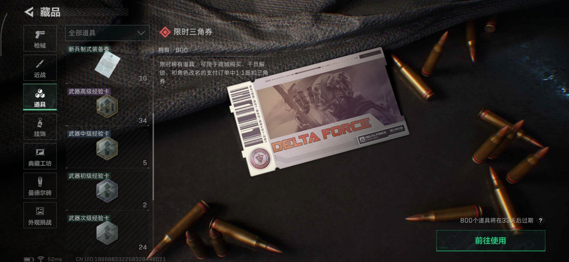 SJZQM439421三角洲行动账号详情图35