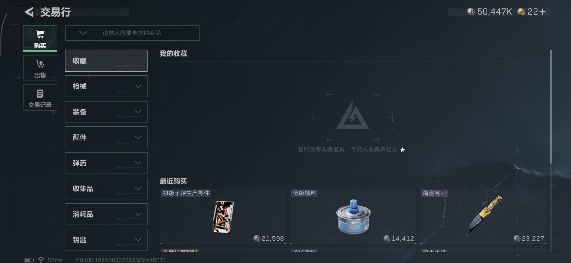 SJZQM439421三角洲行动账号详情图39