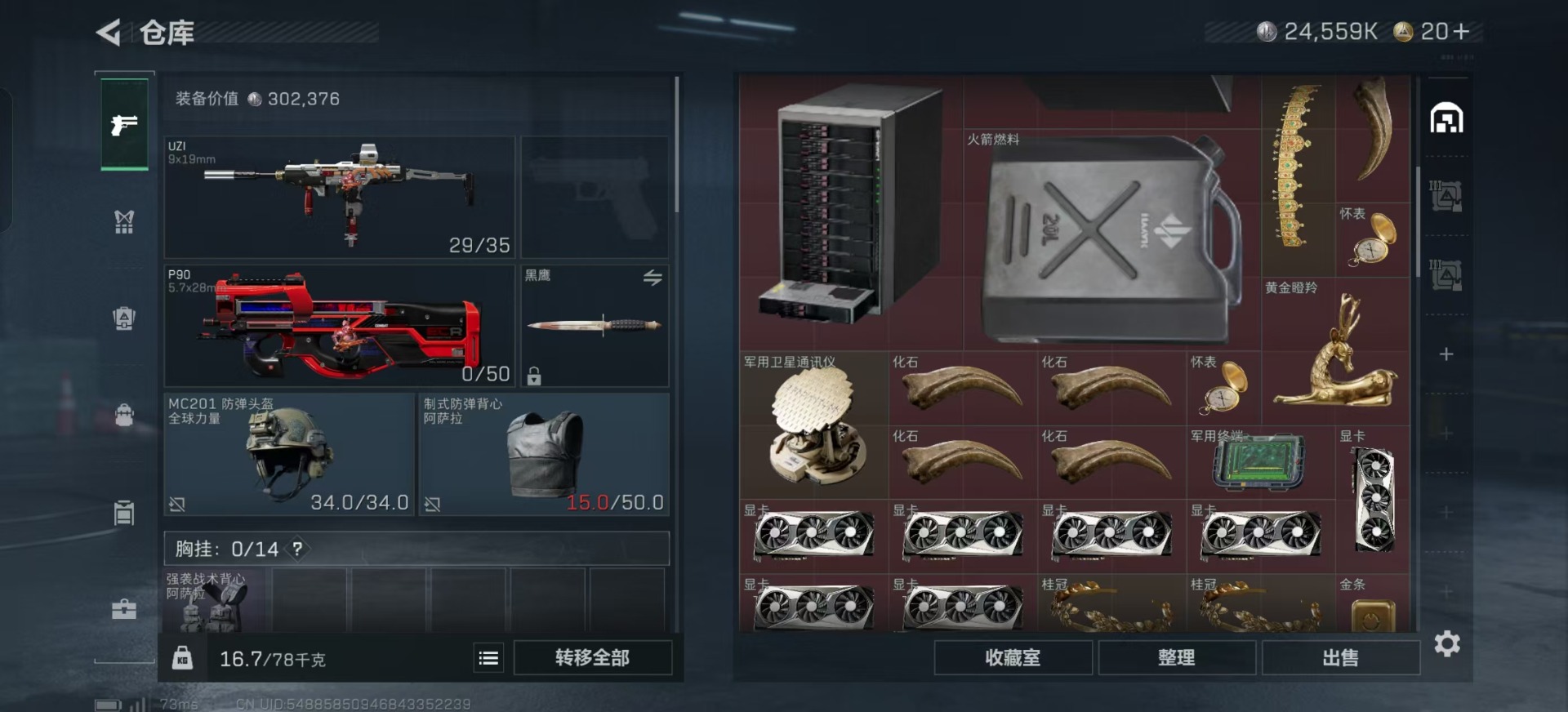 SJZCMW342395三角洲行动账号详情图2