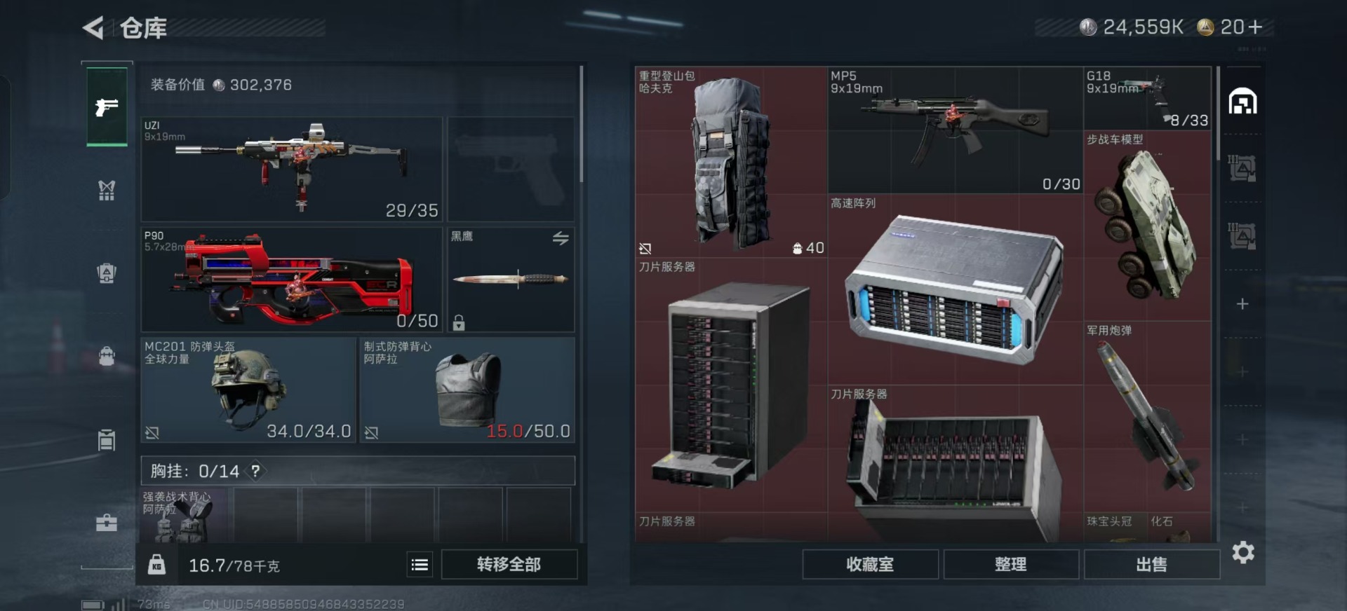 SJZCMW342395三角洲行动账号详情图3