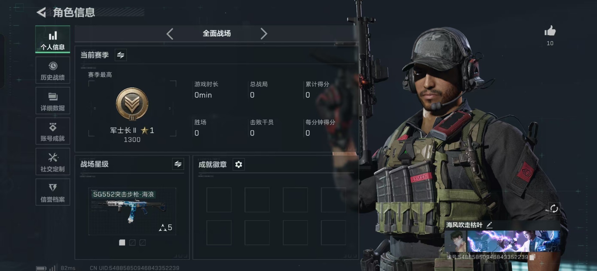 SJZCMW342395三角洲行动账号详情图6