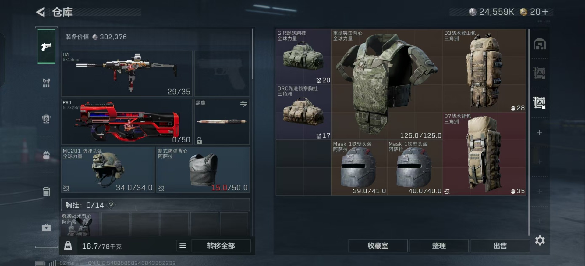 SJZCMW342395三角洲行动账号详情图8