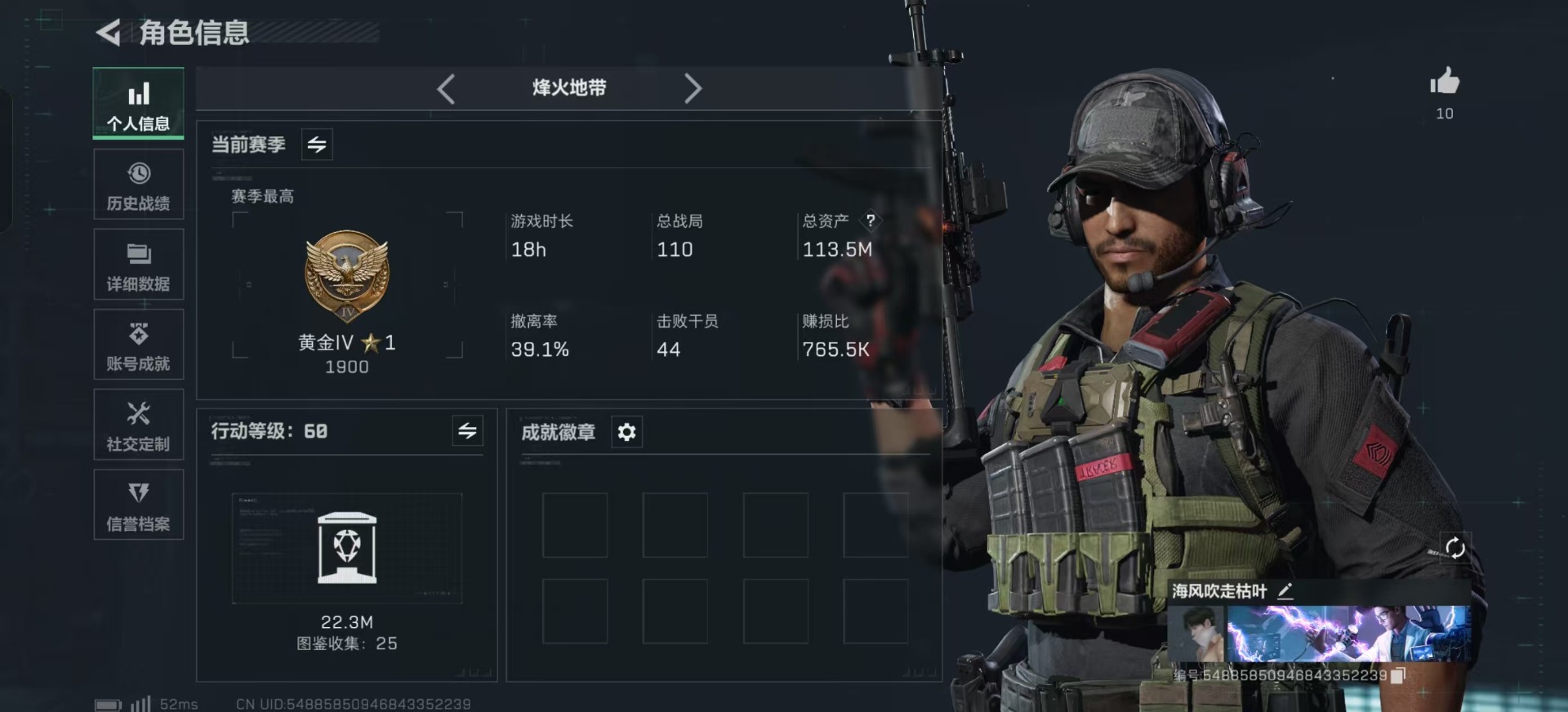 SJZCMW342395三角洲行动账号详情图7