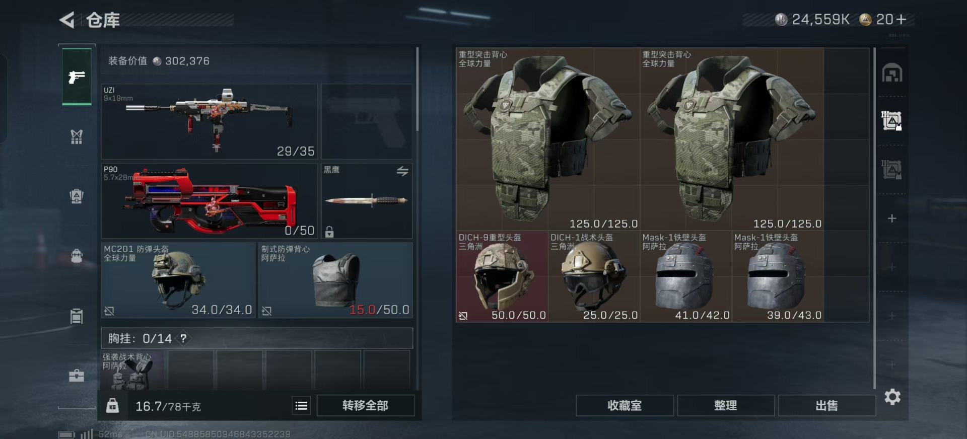 SJZCMW342395三角洲行动账号详情图9