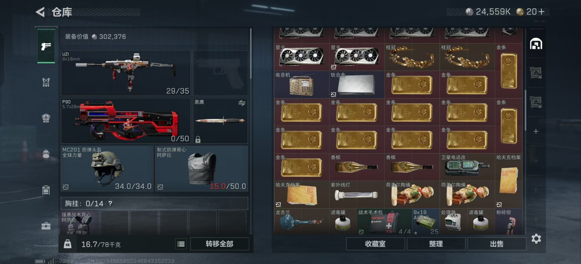 SJZCMW342395三角洲行动账号详情图11