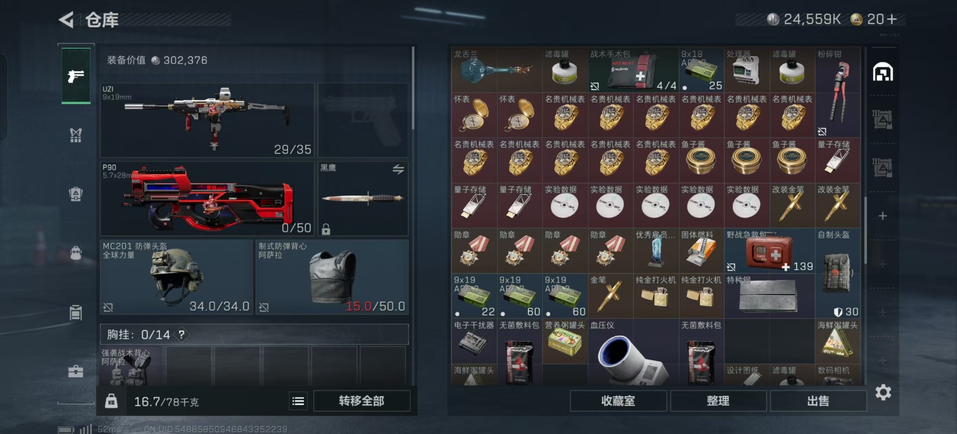 SJZCMW342395三角洲行动账号详情图10