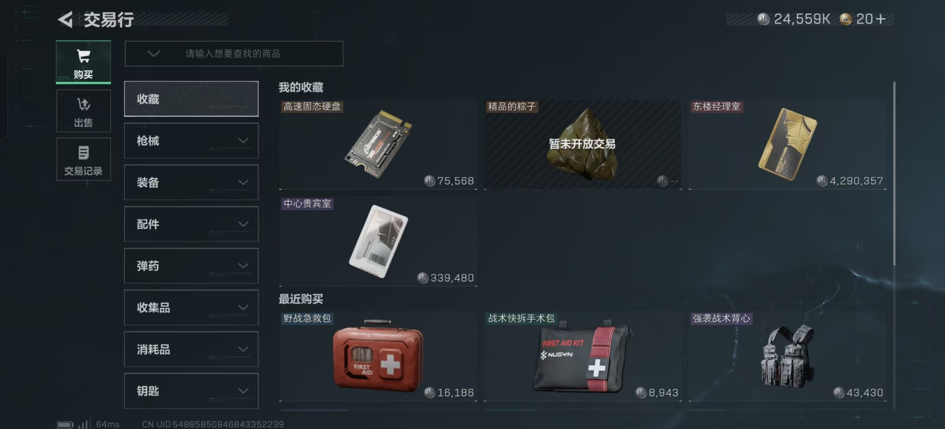 SJZCMW342395三角洲行动账号详情图14