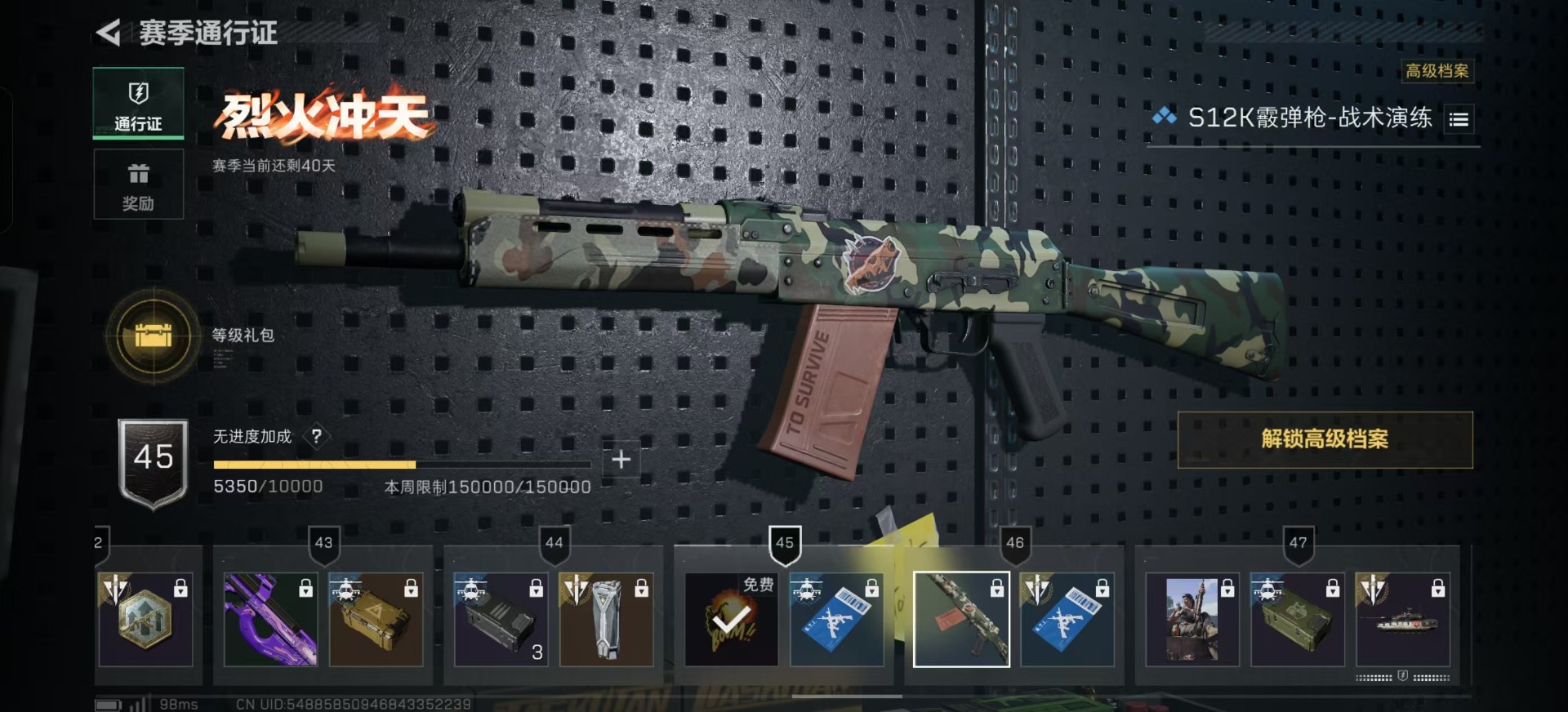 SJZCMW342395三角洲行动账号详情图18