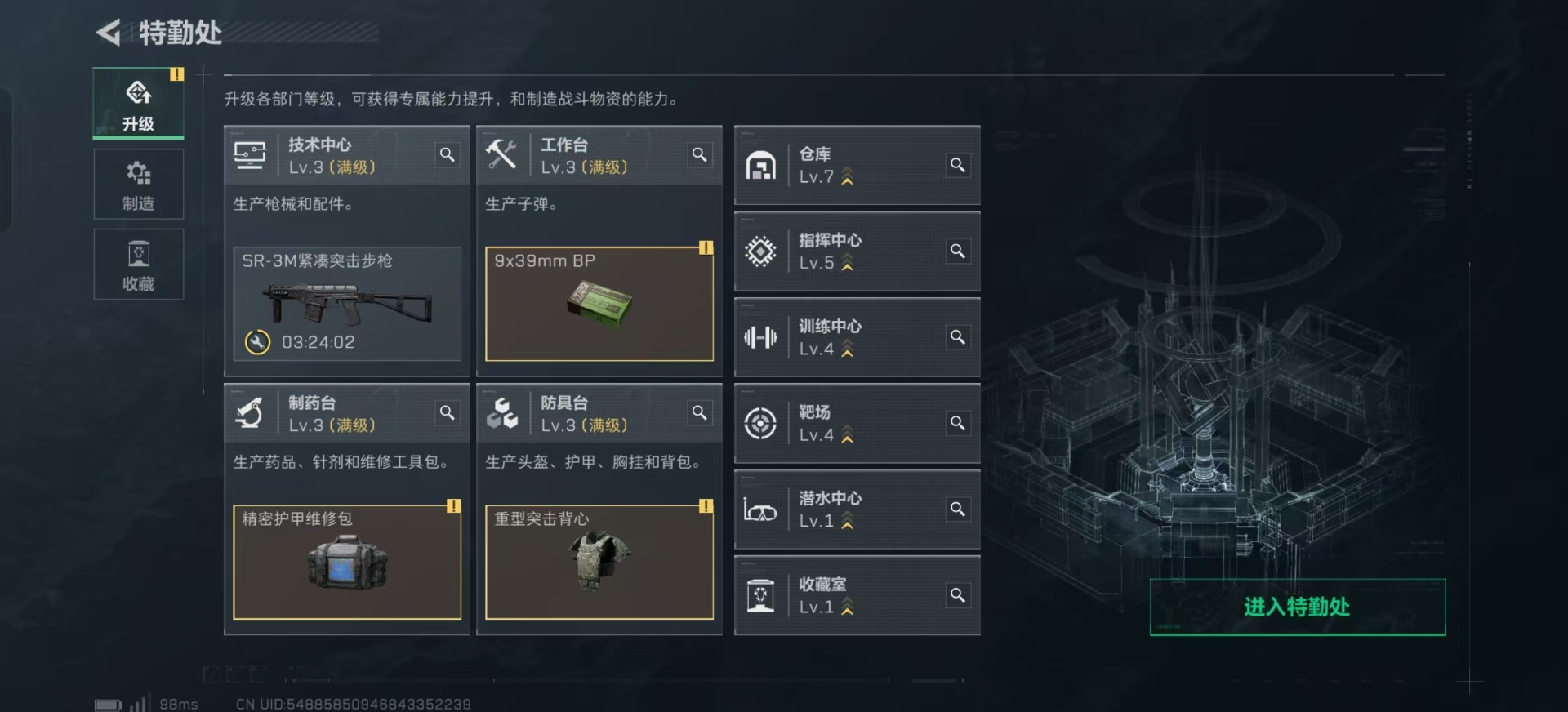 SJZCMW342395三角洲行动账号详情图19