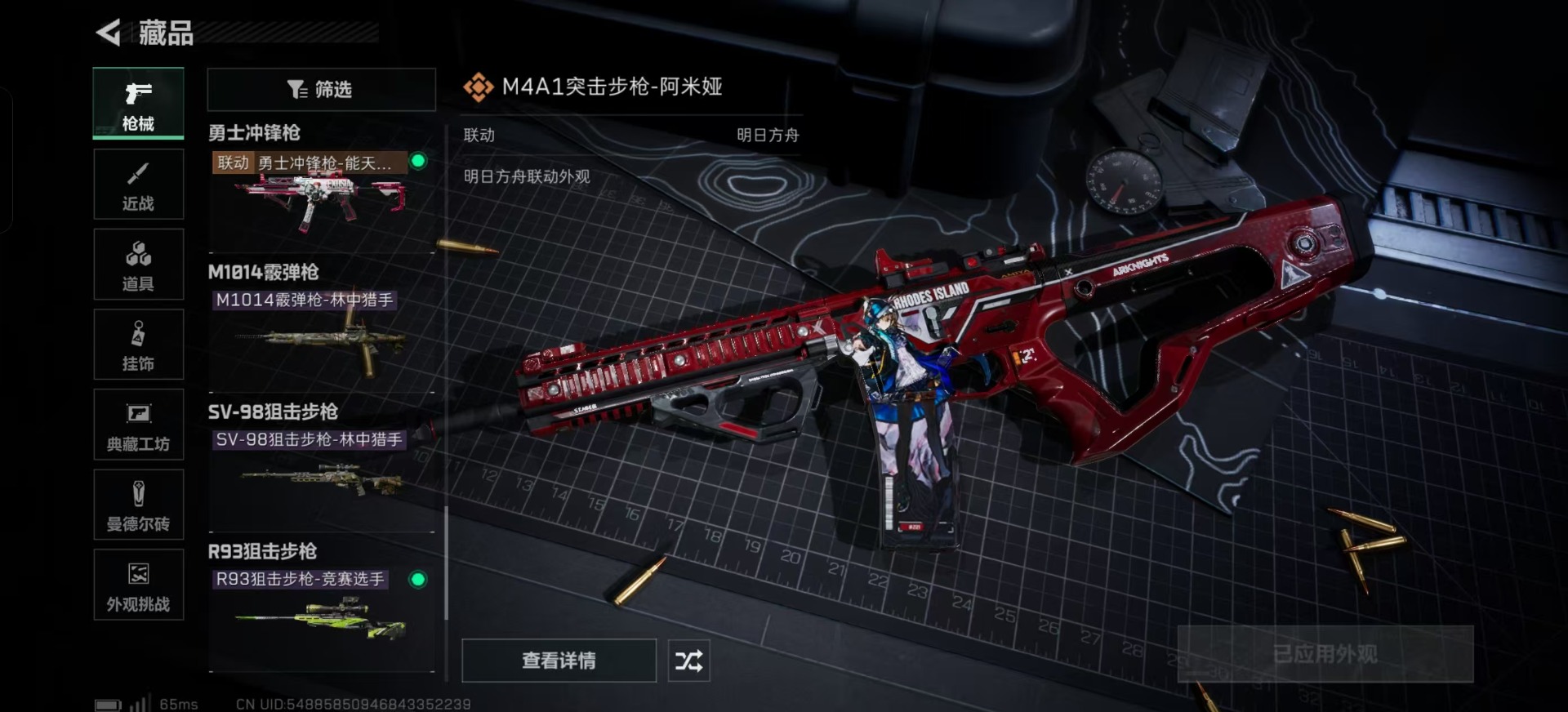 SJZCMW342395三角洲行动账号详情图20