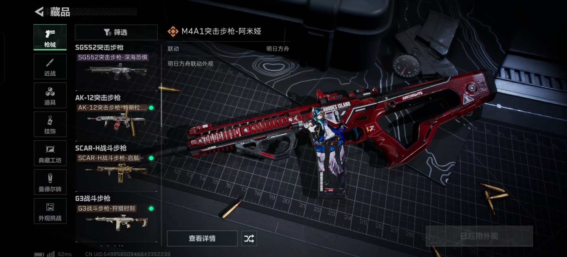 SJZCMW342395三角洲行动账号详情图23