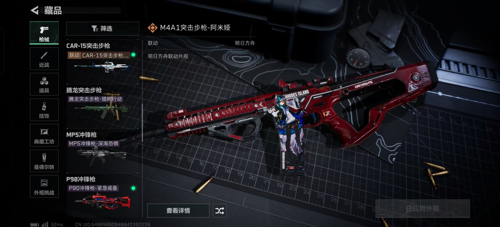 SJZCMW342395三角洲行动账号详情图22