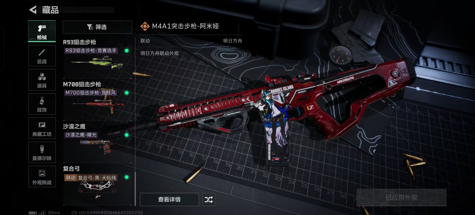 SJZCMW342395三角洲行动账号详情图27