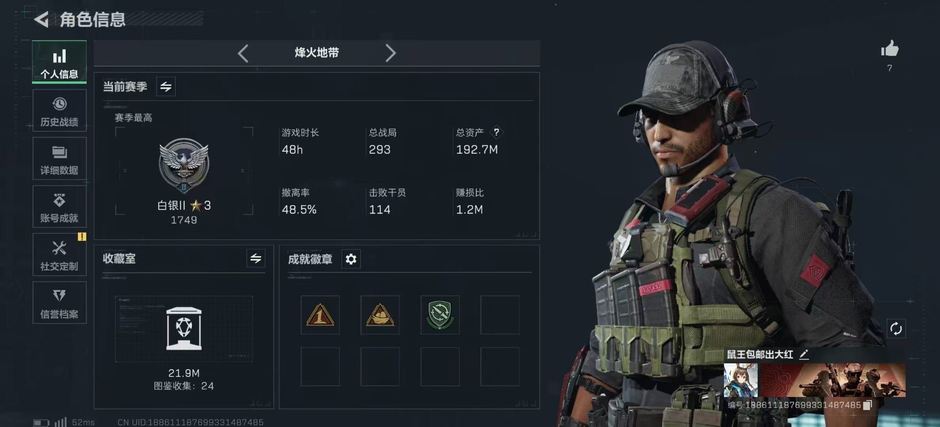 SJZCMW342399三角洲行动账号详情图2